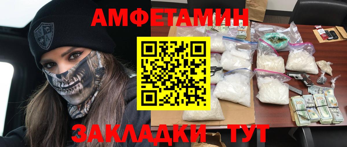 Кушва  АМФЕТАМИН 97%  Амфетамин  Вход с VPN 