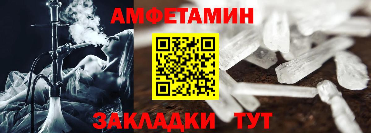 АМФЕТАМИН Premium Кушва