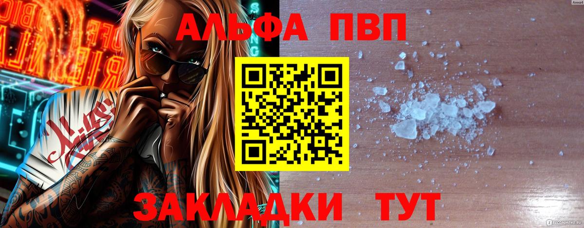 Кушва  Альфа ПВП СК  Вход с VPN  A-PVP СК КРИС  Alpha-PVP Соль 