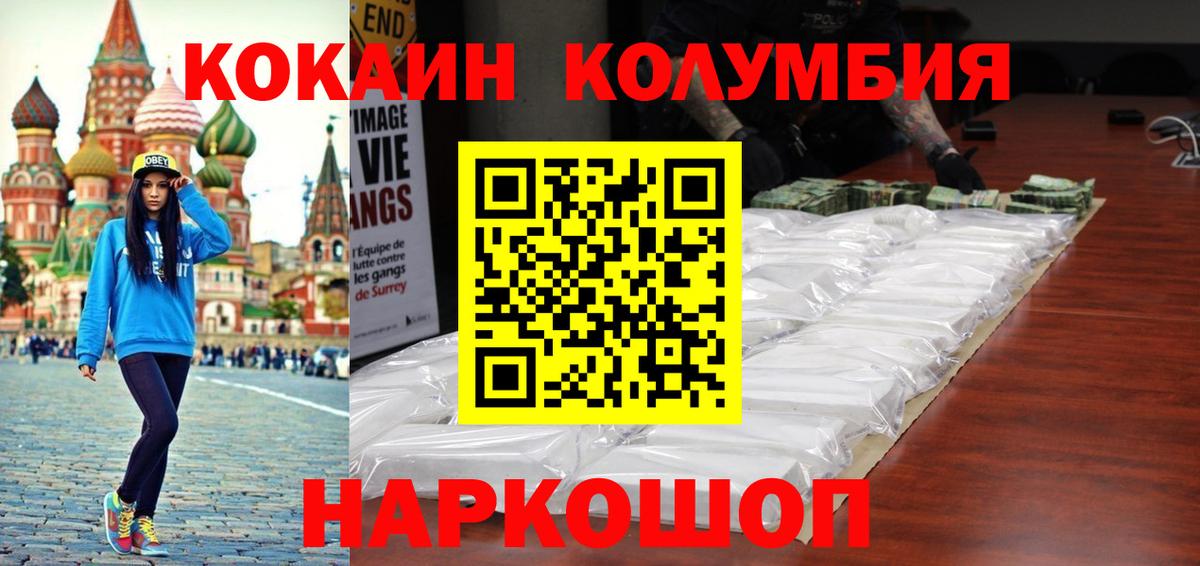 Кушва  COCAIN Боливия  Вход с VPN  Cocaine 98% 