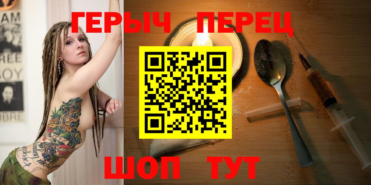 Кушва  Героин Heroin  Вход с VPN 