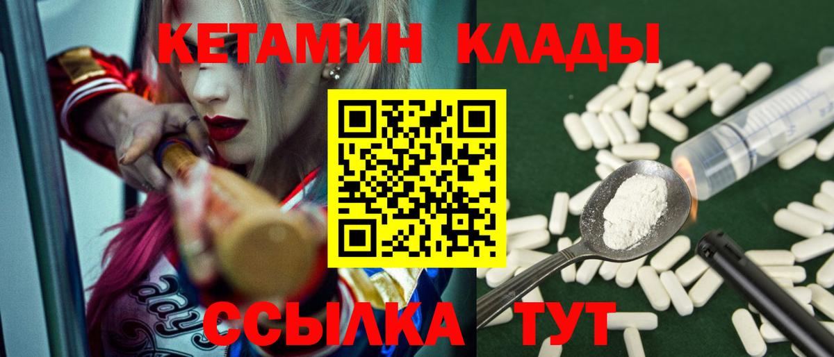 Кушва  Кетамин ketamine  Вход с VPN 
