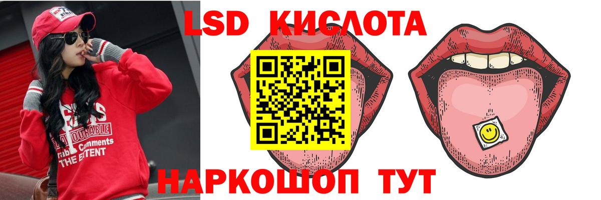 ЛСД экстази  Вход с VPN  Кушва  LSD-25 экстази кислота  ЛСД экстази кислота 