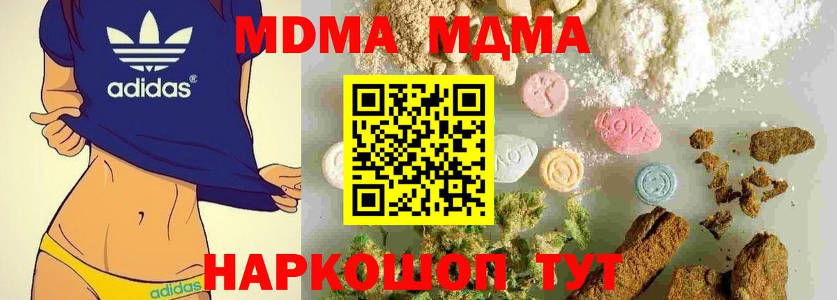 Кушва  MDMA Molly  MDMA crystal  MDMA  Вход с VPN 