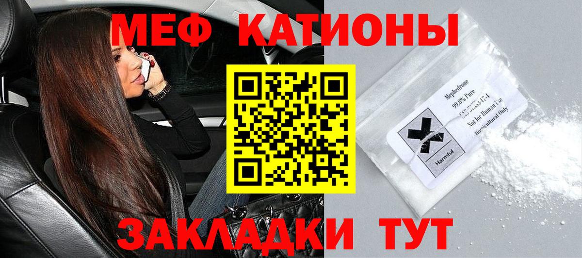 Мефедрон Кушва