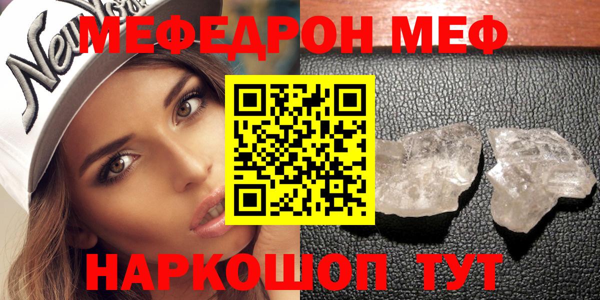 Кушва  Мефедрон  Вход с VPN  Мефедрон  Меф кристаллы  МЯУ-МЯУ мука 