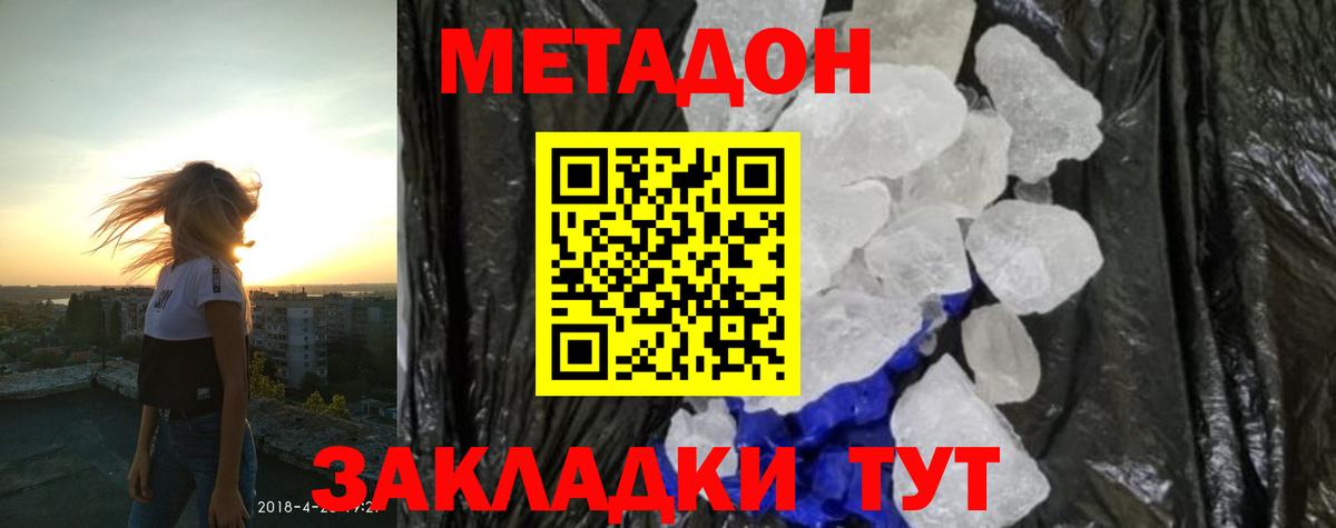 Кушва  МЕТАДОН белоснежный  Вход с VPN 