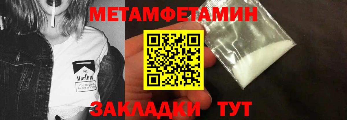 Первитин винт  Вход с VPN  Кушва 